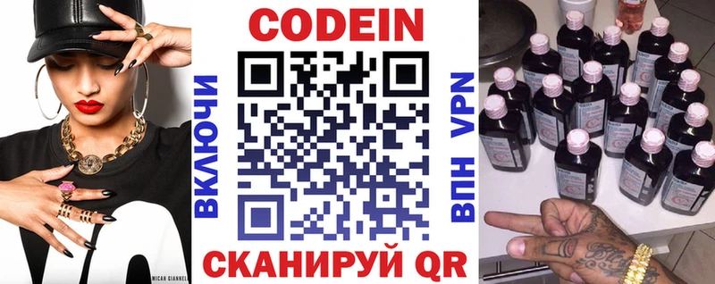 блэк спрут tor Майский Codein напиток Lean (лин)